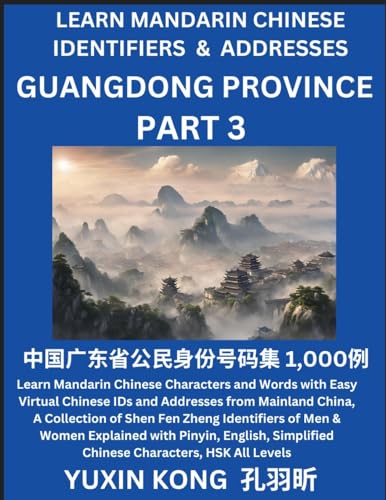 Guangdong Province of China (Part 3)
