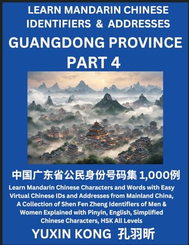 Guangdong Province of China (Part 4)