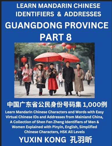 Guangdong Province of China (Part 8)