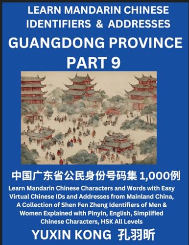 Guangdong Province of China (Part 9)