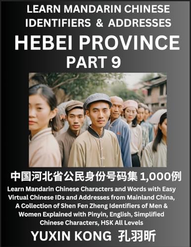 Hebei Province of China (Part 9)