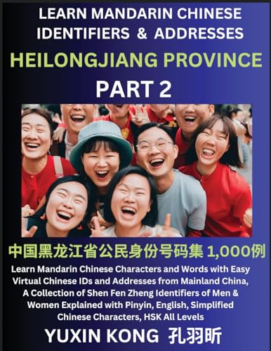 Heilongjiang Province of China (Part 2)