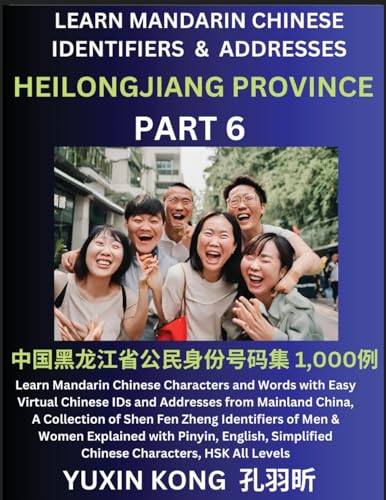 Heilongjiang Province of China (Part 6)