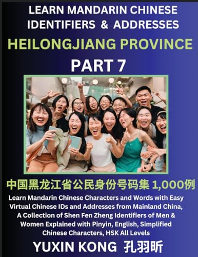 Heilongjiang Province of China (Part 7)