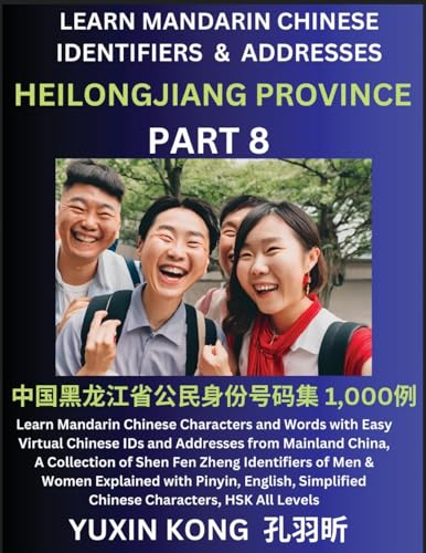 Heilongjiang Province of China (Part 8)