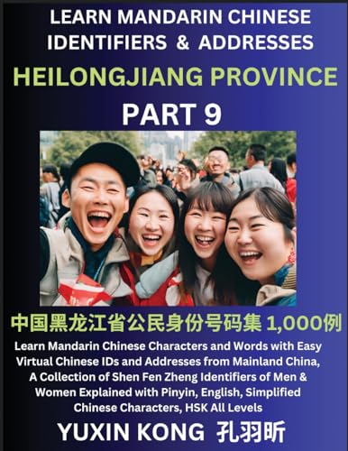 Heilongjiang Province of China (Part 9)