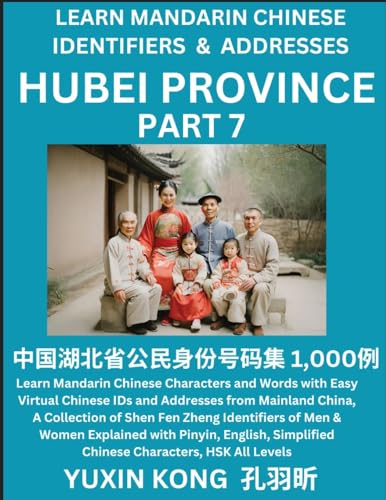 Hubei Province of China (Part 7)