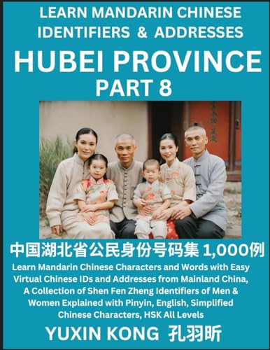 Hubei Province of China (Part 8)