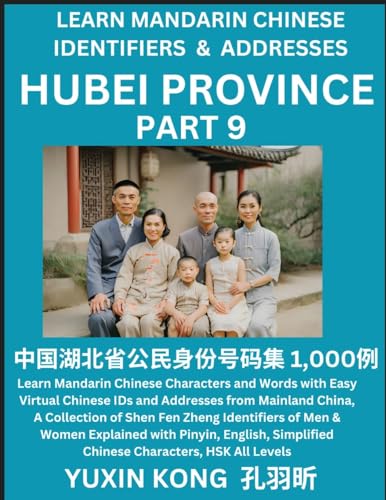 Hubei Province of China (Part 9)