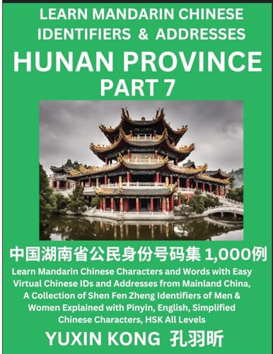 Hunan Province of China (Part 7)