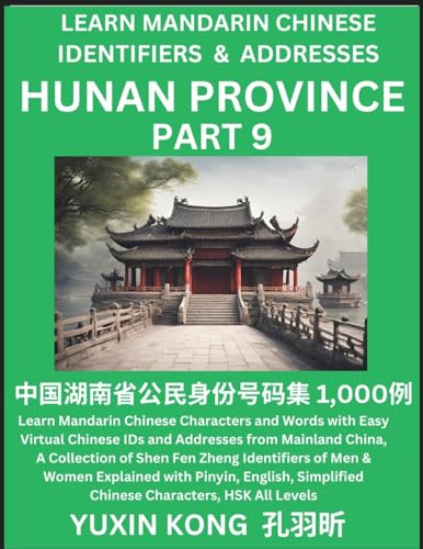 Hunan Province of China (Part 9)
