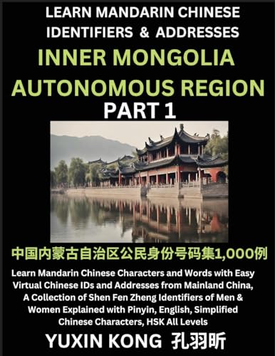Inner Mongolia Autonomous Region of China (Part 1)