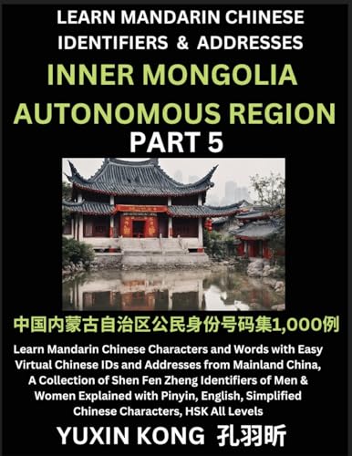 Inner Mongolia Autonomous Region of China (Part 5)