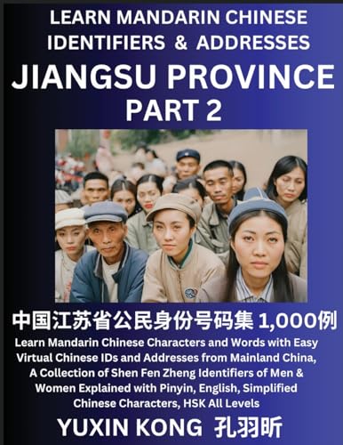 Jiangsu Province of China (Part 2)