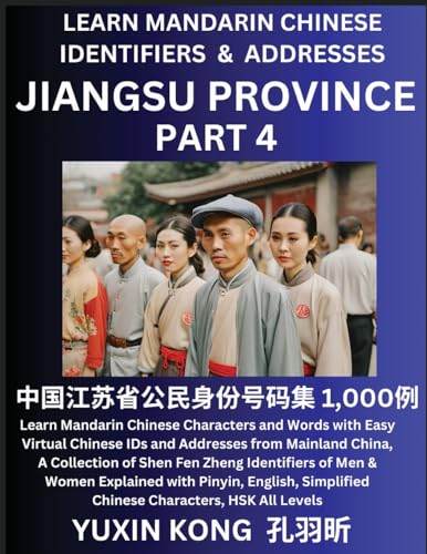 Jiangsu Province of China (Part 4)