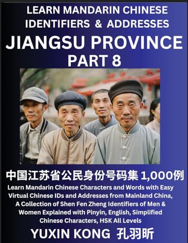 Jiangsu Province of China (Part 8)