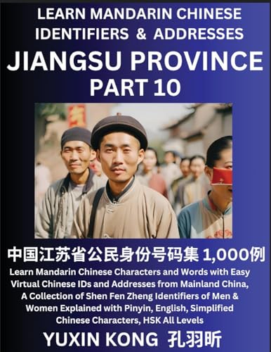 Jiangsu Province of China (Part 10)