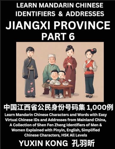 Jiangxi Province of China (Part 6)