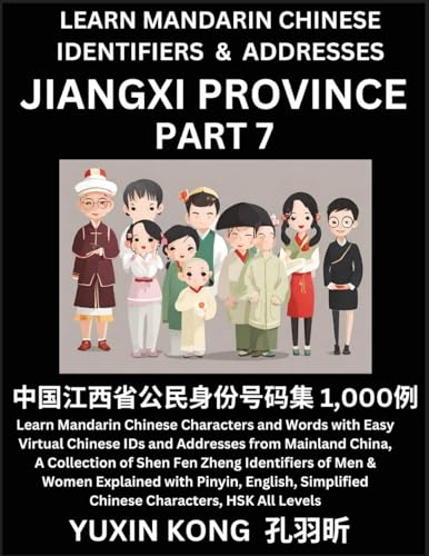 Jiangxi Province of China (Part 7)