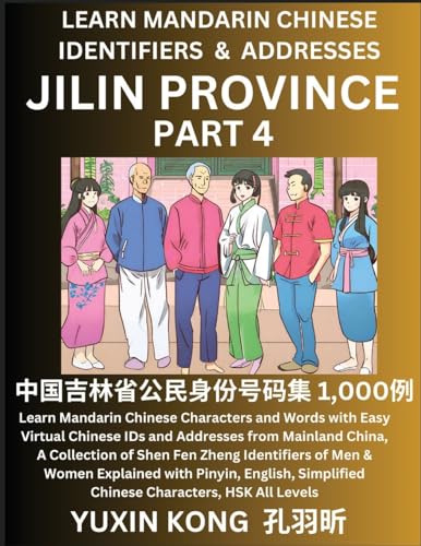 Jilin Province of China (Part 4)