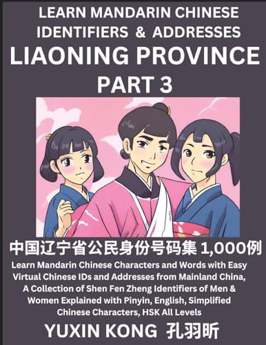Liaoning Province of China (Part 3)