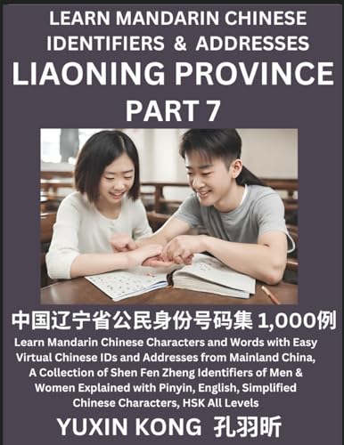 Liaoning Province of China (Part 7)