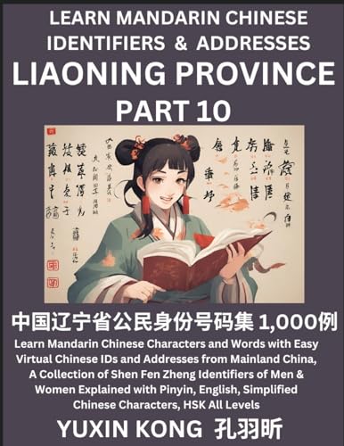 Liaoning Province of China (Part 10)
