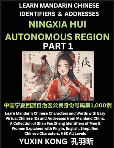 Ningxia Hui Autonomous Region of China (Part 1)