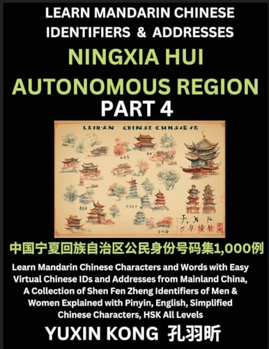 Ningxia Hui Autonomous Region of China (Part 4)