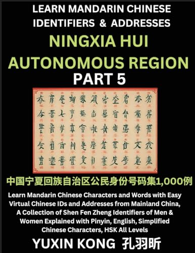 Ningxia Hui Autonomous Region of China (Part 5)