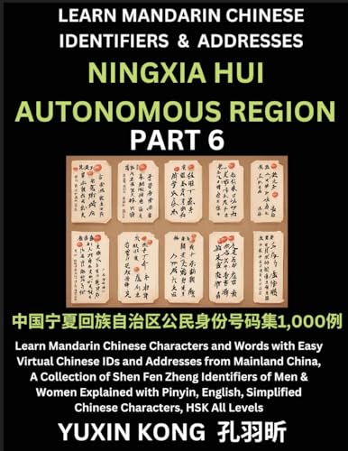 Ningxia Hui Autonomous Region of China (Part 6)