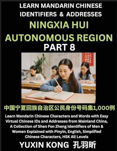 Ningxia Hui Autonomous Region of China (Part 8)