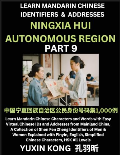 Ningxia Hui Autonomous Region of China (Part 9)