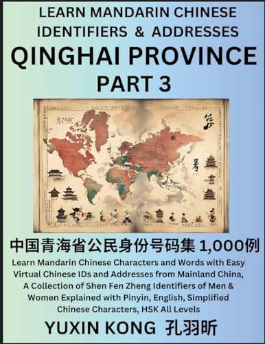 Qinghai Province of China (Part 3)