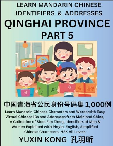 Qinghai Province of China (Part 5)