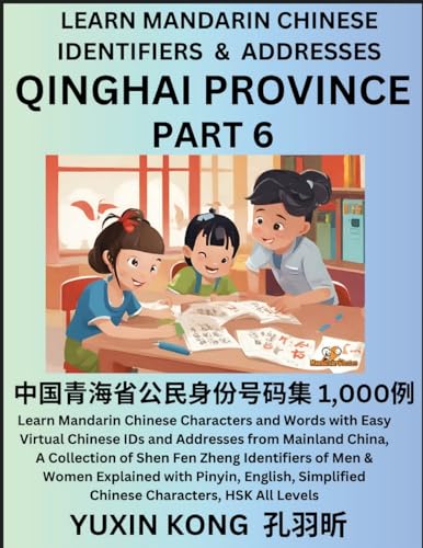 Qinghai Province of China (Part 6)