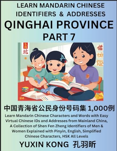 Qinghai Province of China (Part 7)