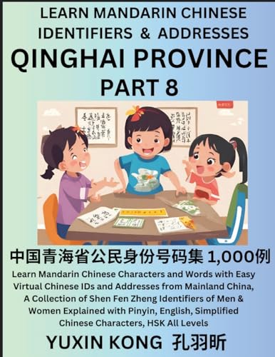 Qinghai Province of China (Part 8)