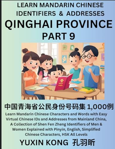 Qinghai Province of China (Part 9)