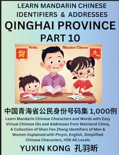 Qinghai Province of China (Part 10)