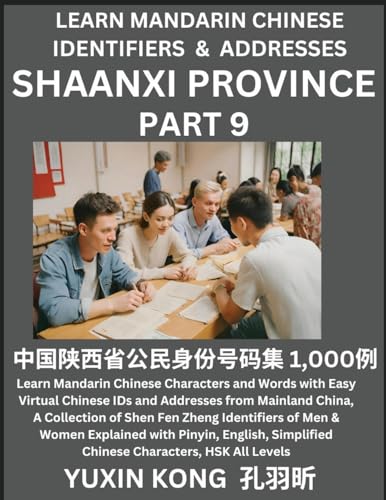 Shaanxi Province of China (Part 9)