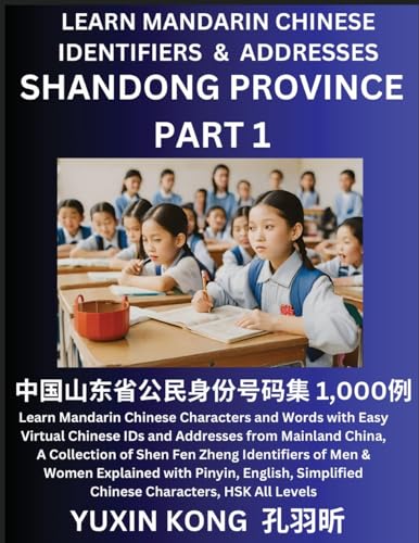 Shandong Province of China (Part 1)