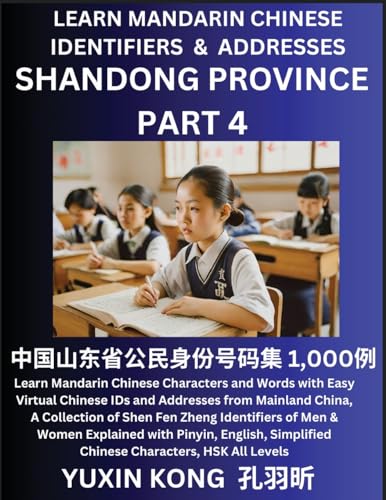 Shandong Province of China (Part 4)