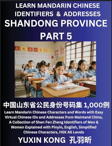 Shandong Province of China (Part 5)