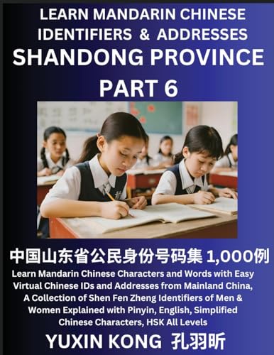 Shandong Province of China (Part 6)