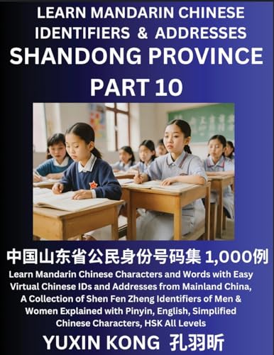 Shandong Province of China (Part 10)