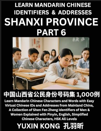 Shanxi Province of China (Part 6)