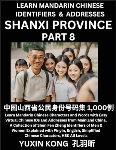Shanxi Province of China (Part 8)