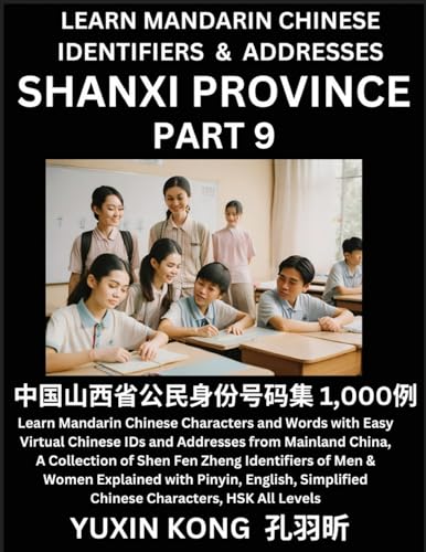 Shanxi Province of China (Part 9)