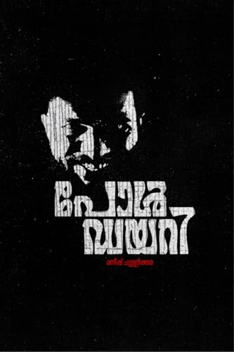 Paul Diary / പോൾ ഡയറി